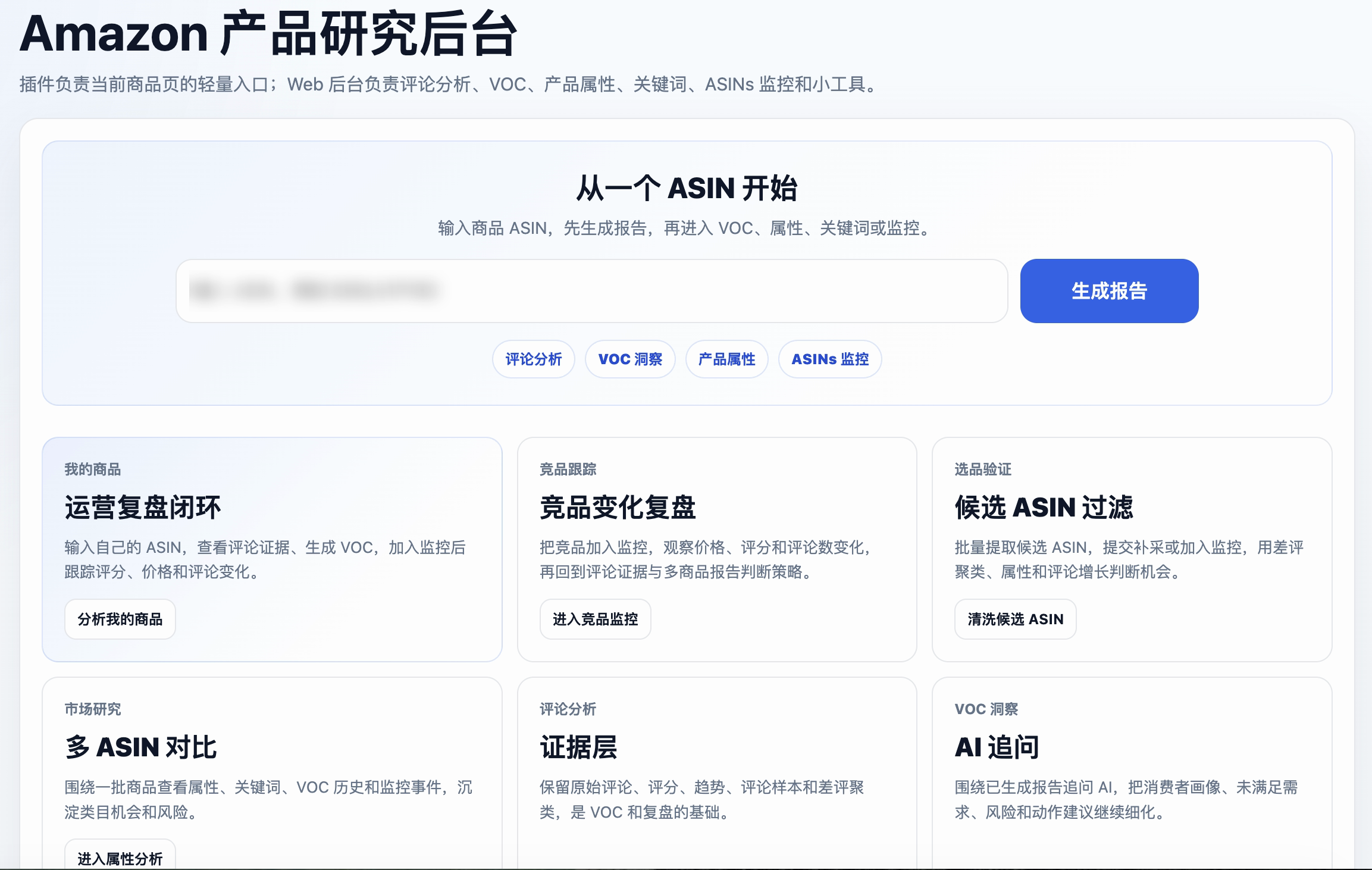 jiehu.ai Web 控制台功能截图